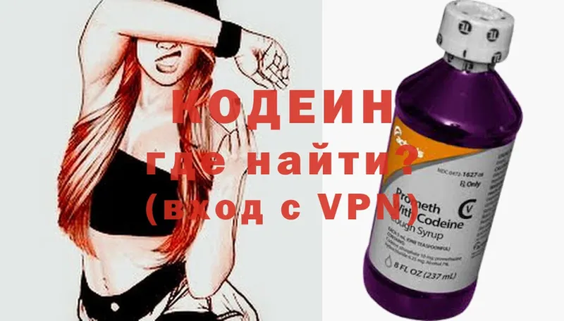 Кодеиновый сироп Lean напиток Lean (лин)  Махачкала 